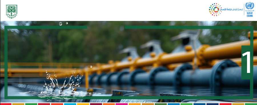 Module 1: Water technologies