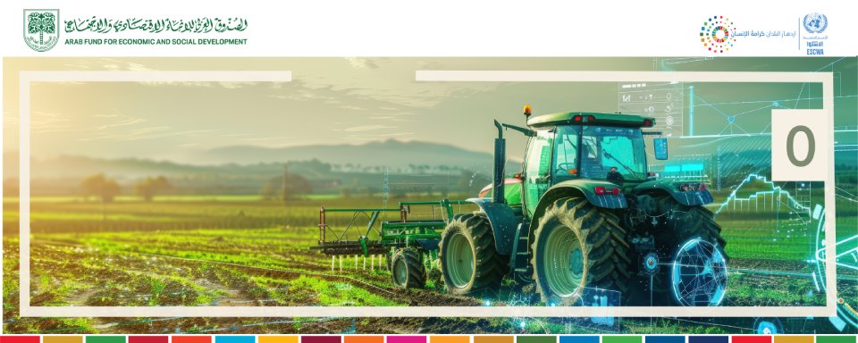 مقدمة عن التكنولوجيا الزراعية الرقمية المنطقة العربية