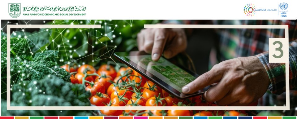 الوحدة :3 تكنولوجيات السجلات الموزعة في الزراعة