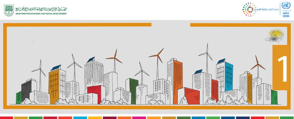 الوحدة :1 تكنولوجيات الطاقة المتجددة الأساسية 