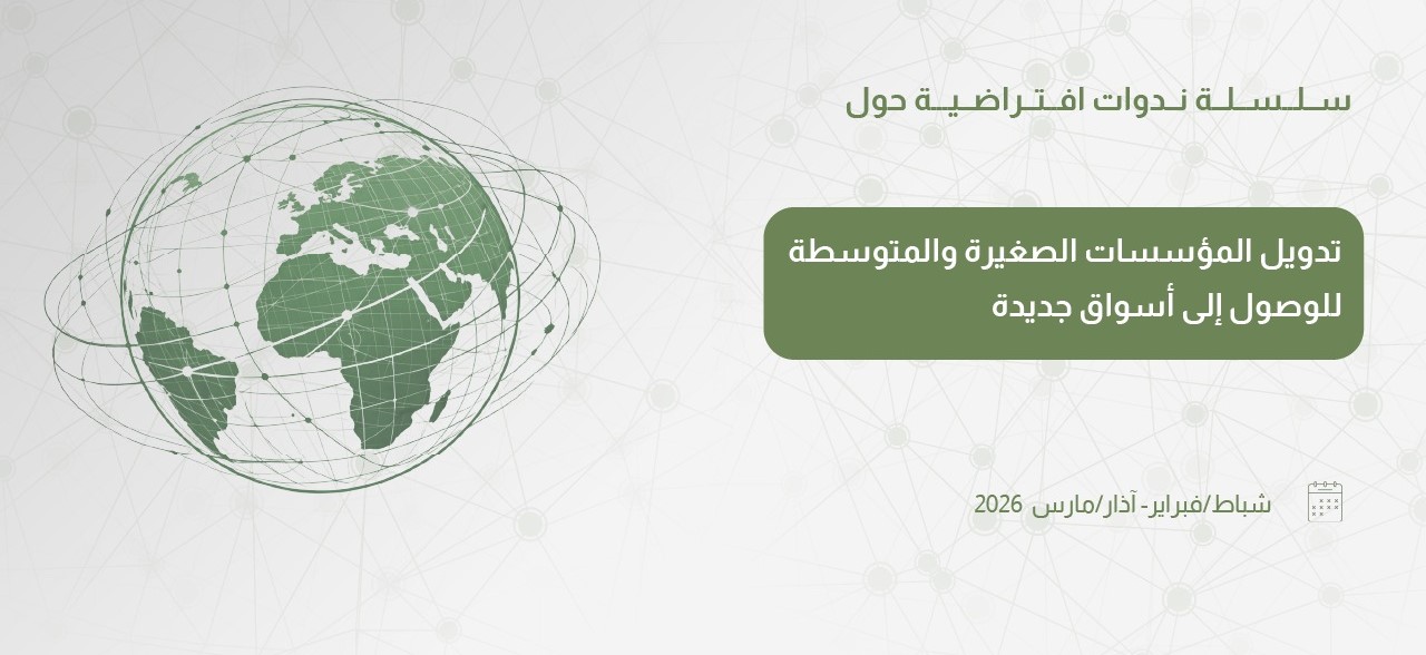 internationalization ar
