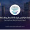 Tripoli Entrepreneurship and Innovation Summit